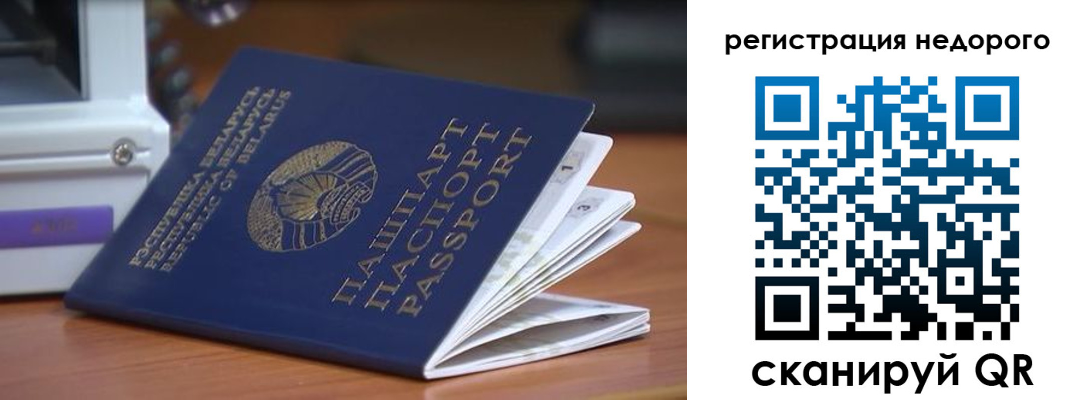 прописка иностранных граждан в Красноармейске
