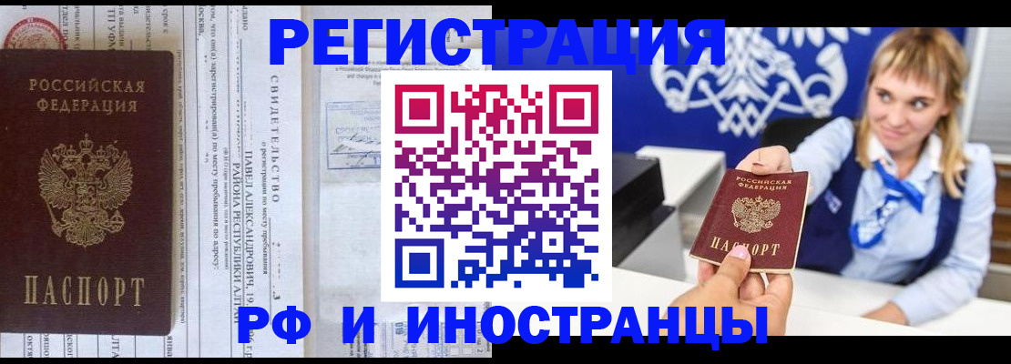 временная регистрация адрес в Красноармейске