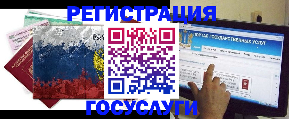 временная регистрация собственник в Красноармейске