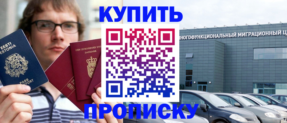 временная регистрация адрес в Красноармейске