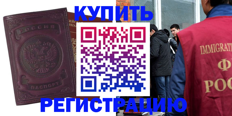 регистрация для школы в Красноармейске