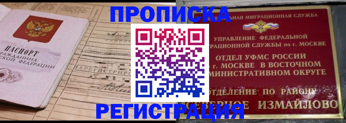 где прописаться в Красноармейске